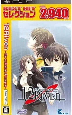 Clearance Cyber Front 12Riven: The Psi-Climinal of Integral (Best Hit Selection)