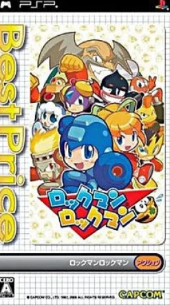 Capcom Rockman Rockman (Best Version)