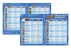Capcom Rockman X Anniversary Collection Hot