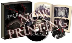 New Nippon Ichi Software Rose to Tasogare no Kojou [Premium Box]