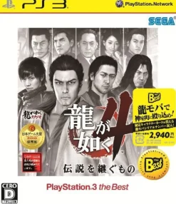 Clearance Sega Ryu ga Gotoku 4 Densetsu wo Tsugumono (PlayStation 3 the Best Reprint)