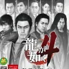 Online Sega Ryu ga Gotoku 4 Densetsu wo Tsugumono