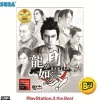Sega Ryu ga Gotoku Kenzan! (PlayStation3 the Best Reprint) New