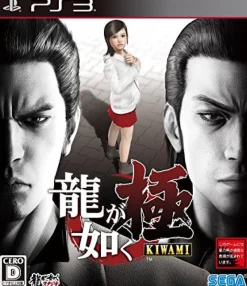 Sega Ryu ga Gotoku Kiwami Best