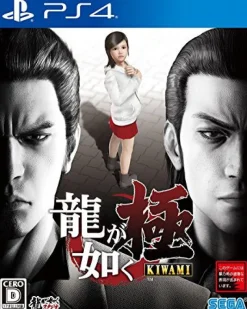 Clearance Sega Ryu Ga Gotoku Kiwami
