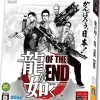 New Sega Ryu ga Gotoku: Of the End