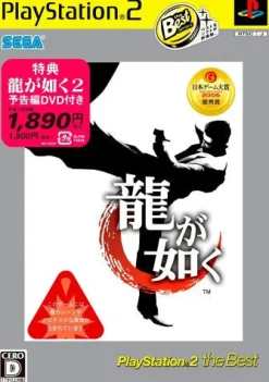 Sega Ryu ga Gotoku (PlayStation2 the Best) Online
