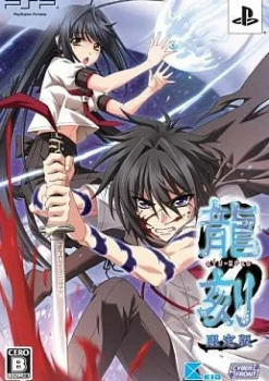 Cyber Front Ryu-koku [Limited Edition] Best