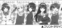 Cospa Saenai Heroine no Sodatekata - Katou Megumi - Sawamura Spencer Eriri - Kasumigaoka Utaha - Hashima Izumi - Hyoudou Michiru - Mug Online