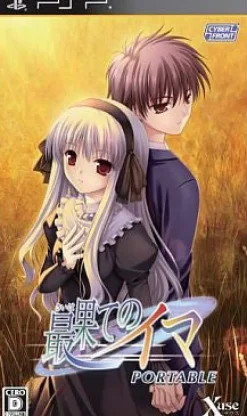 Cyber Front Saihate No Ima Portable [Regular Edition] Hot