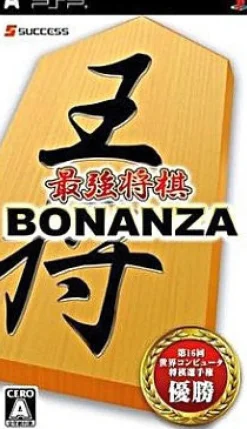 Success Saikyou Shogi Bonanza