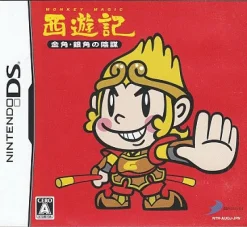 Hot D3 Publisher Saiyuki: Kinkaku, Ginkaku no Inbou