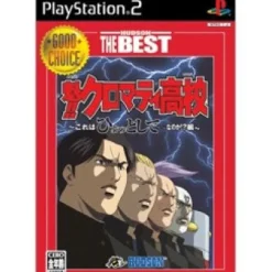 Clearance Hudson Sakigake! Cromartie High School ( the Best)