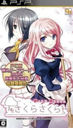 Clearance GN Software Sakura Sakura: Haru Urara