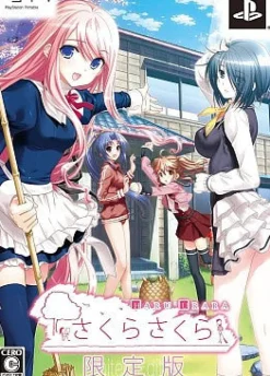 GN Software Sakura Sakura: Haru Urara [Limited Edition] Discount