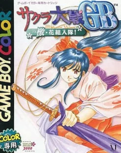 Media Factory Sakura Taisen GB