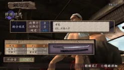 Spike Samurai Dou 3 Plus (PlayStation3 the Best) Online