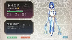 System Soft Sangoku Hime 4: Tenka Ryouran Tenmei no Koi Emaki Discount