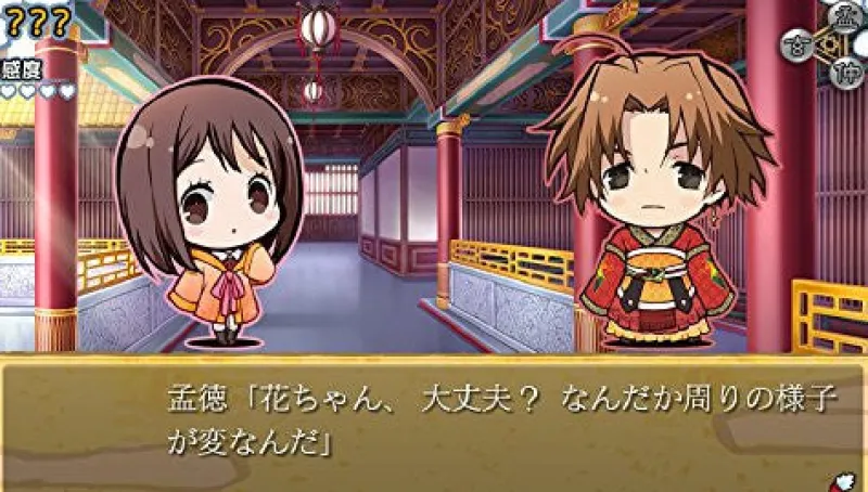 Prototype Sangoku Koi Senki: Omoide Gaeshi CS Edition Sale