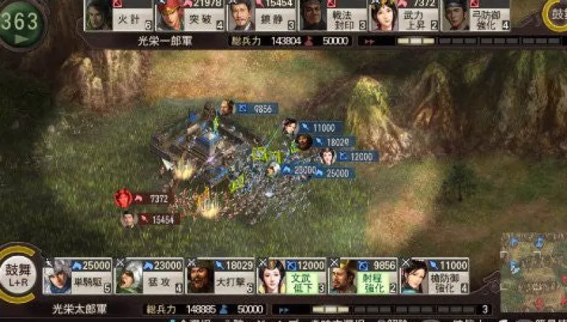 Hot Koei Sangokushi 12