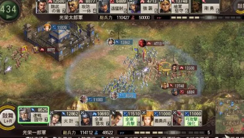 Hot Koei Sangokushi 12