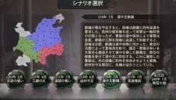 Hot Koei Sangokushi 12