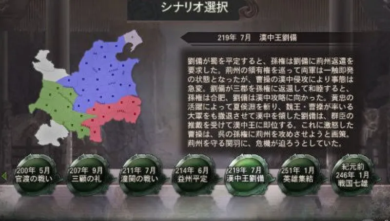 Hot Koei Sangokushi 12