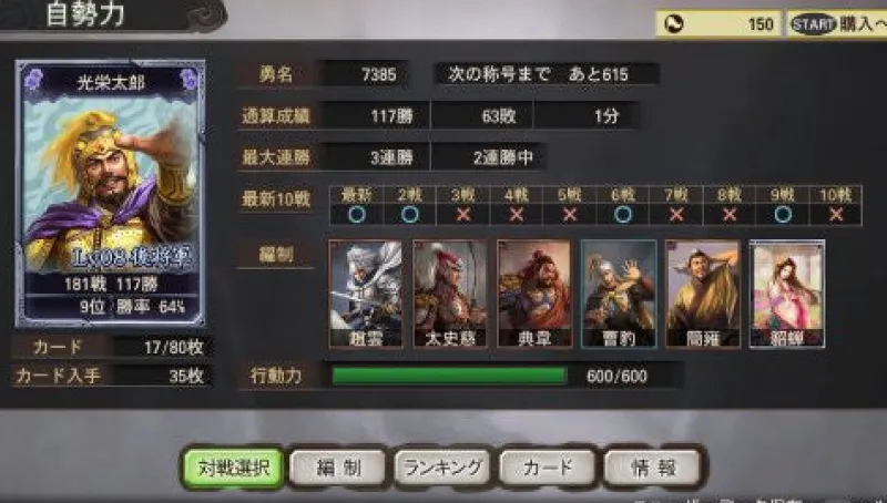 Hot Koei Sangokushi 12