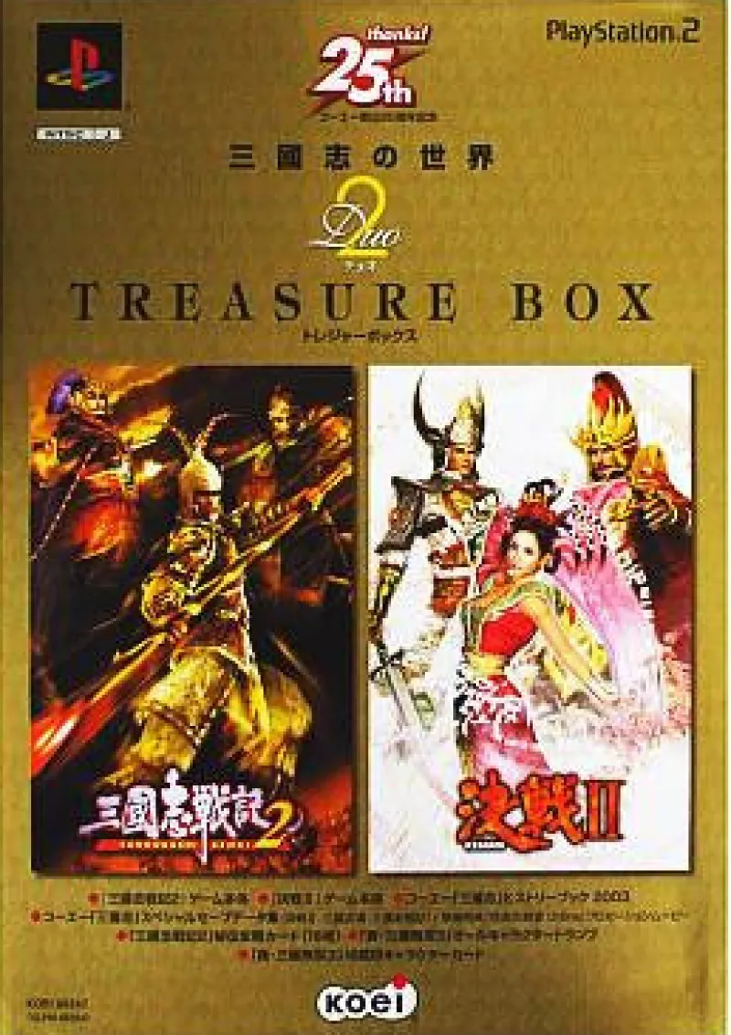 Koei Sangokushi Dou Treasure Box Clearance