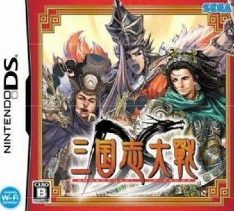 Online Sega Sangokushi Taisen DS