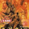Koei Sangokushi VII / Romance of the Three Kingdoms VII ( Selection) Online
