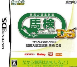 Dimple Entertainment Sankei Sports Kanshuu: Keiba Ryoku Nintei Shiken: Baken DS Hot