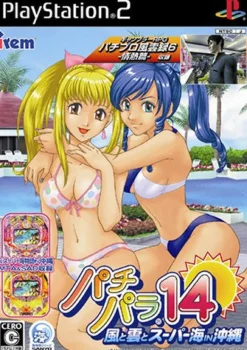 Hot Irem Sanyo Pachinko Paradise 14