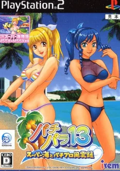 Irem Sanyo Pachinko Paradise 13 Online
