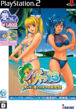 Irem Sanyo Pachinko Paradise 13 ( Collection) Best