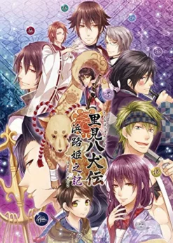 QuinRose Satomi Hakkenden Hamaji Hime no Ki Sale