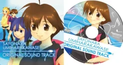 Agatsuma SAYONARA UMIHARA KAWASE - Soundtrack Edition New