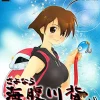 Agatsuma Sayonara Umihara Kawase Chirari