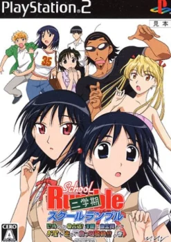 Sale Marvelous Entertainment School Rumble 2nd Term [Limited Edition]