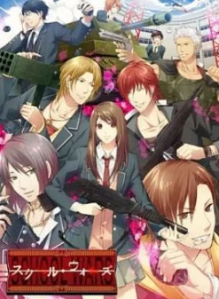 Clearance QuinRose School Wars [Regular Edition]