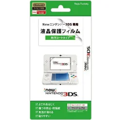 Keys Factory Screen Guard for New 3DS (Antifouling Type) Hot