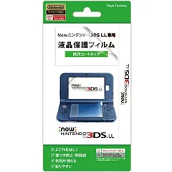 New Keys Factory Screen Guard for New 3DS LL (Antifouling Type)