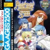 Hot Sega Ages 2500 Vol. 32: Phantasy Star Complete Collection