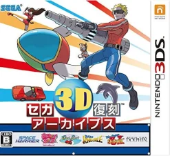 Hot Sega 3D Fukkoku Archives