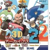 Outlet Sega 3D Fukkoku Archives 2
