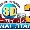 Sega 3D Fukkoku Archives 3 Final Stage Hot