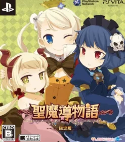 Compile Sei Madou Monogatari [Limited Edition] Clearance