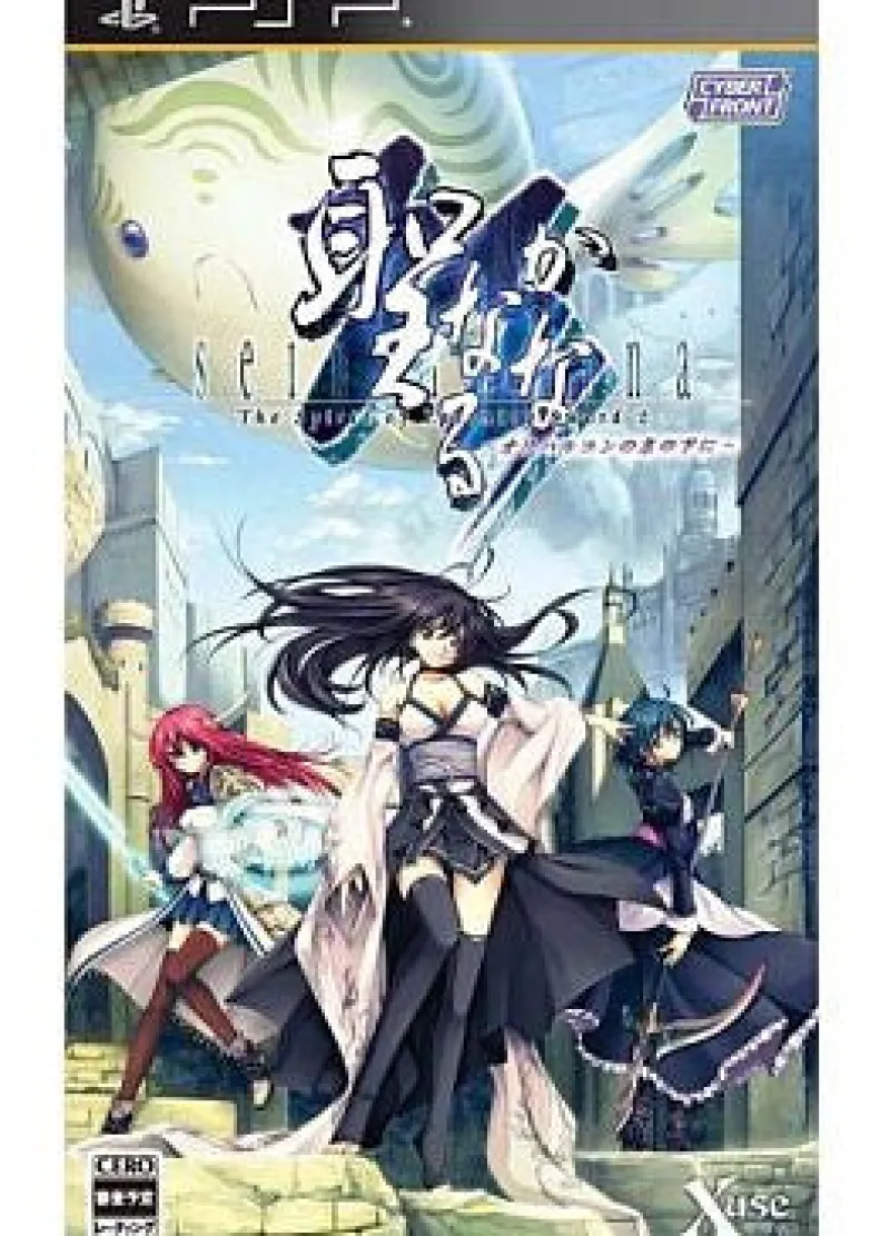 Cyber Front Seinaru Kana: Orichalcum no Na no Motoni Discount