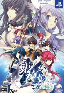 Sale Cyber Front Seinaru Kana: Orichalcum no Na no Motoni [Limited Edition]