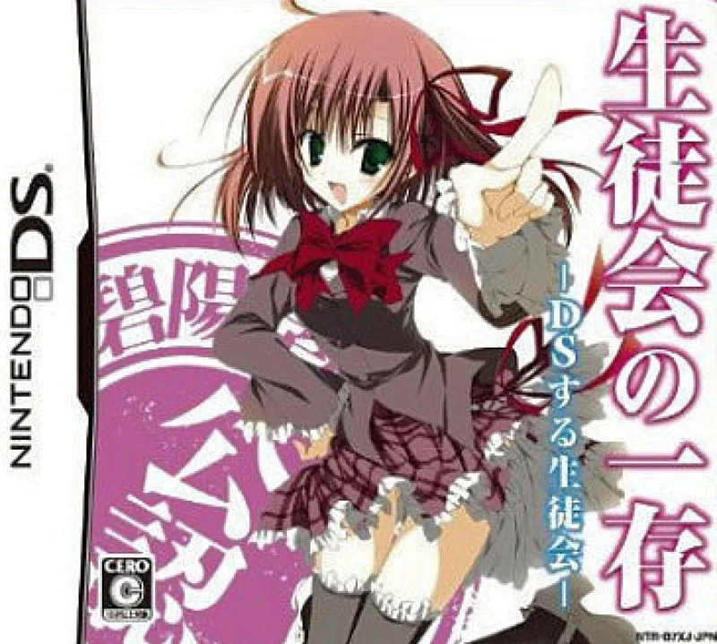 New Kadokawa Shoten Seitokai no Ichizon: DS-suru Seitokai